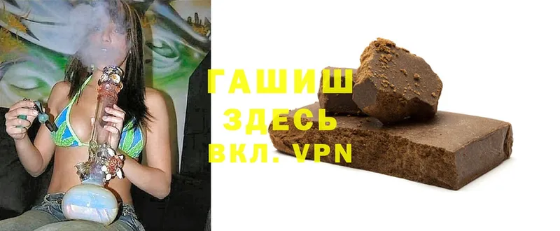 Гашиш hashish  hydra рабочий сайт  Мензелинск  где купить наркотик 